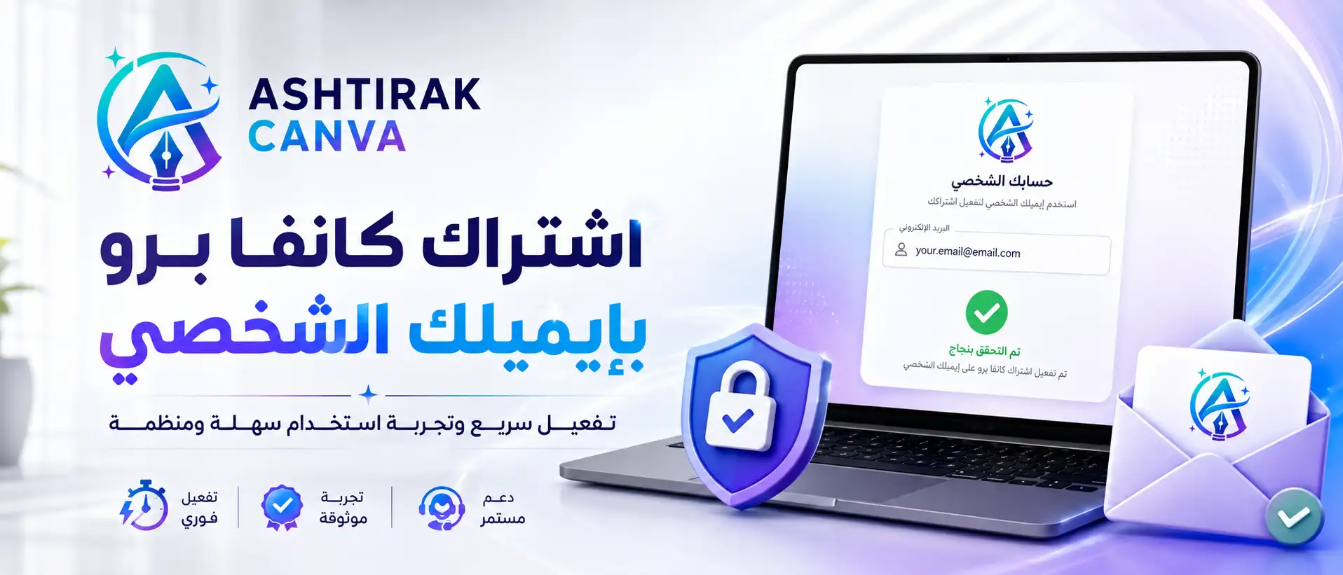 اشتراك كانفا شخصي