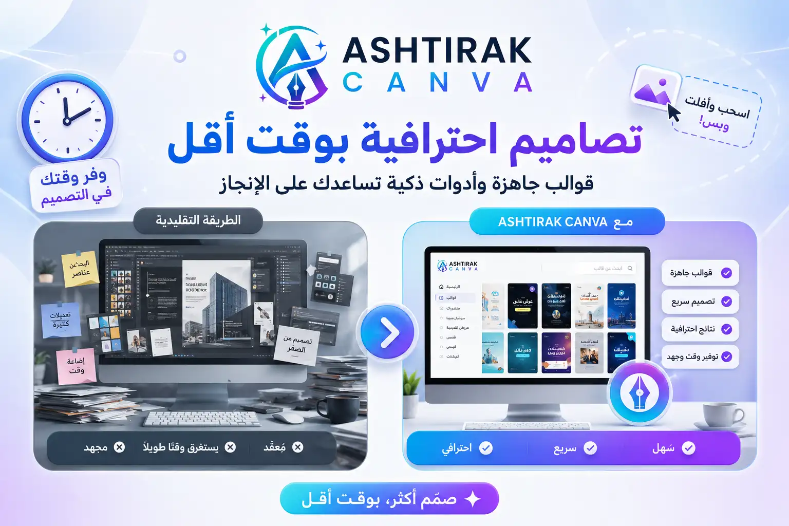 مميزات حساب كانفا برو لأصحاب المتاجر