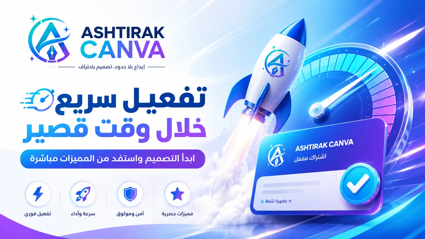 اشتراك كانفا برو تفعيل فوري